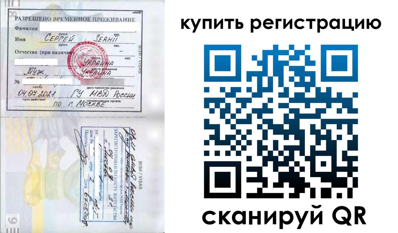 временная регистрация поиск в Холмске