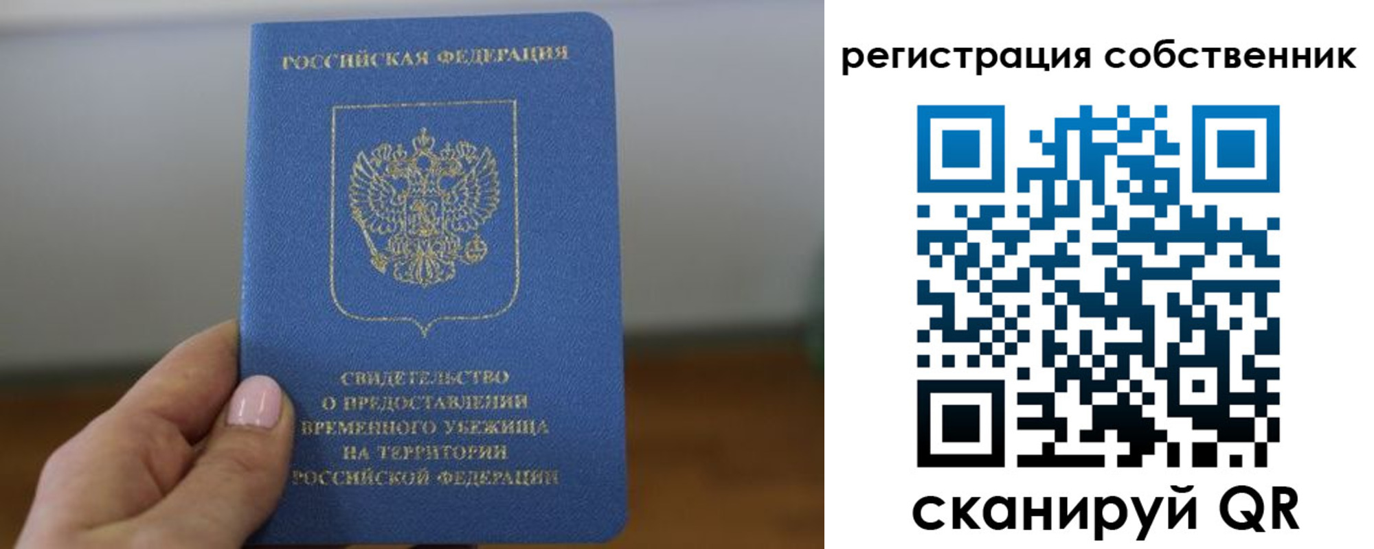 временная регистрация госуслуги в Холмске