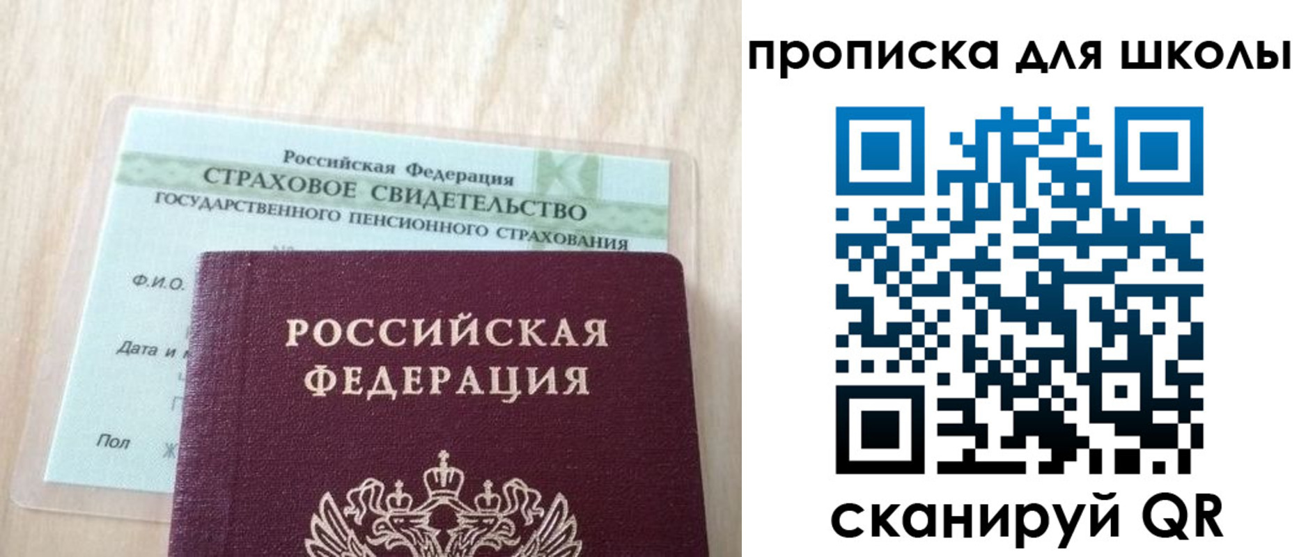 прописка для военкомата в Холмске