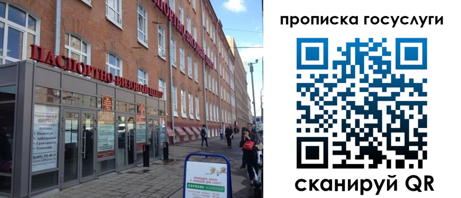 прописка 2025 в Холмске